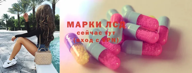 LSD-25 экстази ecstasy  где можно купить   Шелехов 